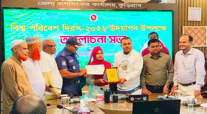 নানা আয়োজনে কুড়িগ্রামে বিশ্ব পরিবেশ দিবস উদযাপন