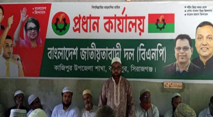 সিরাজগঞ্জ বাংলাদেশ জাতীয়তাবাদী ওলামা দল কাজিপুর উপজেলা শাখার কমিটি গঠন