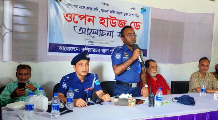 কুলিয়ারচরে ওপেন হাউজ ডে অনুষ্ঠিত