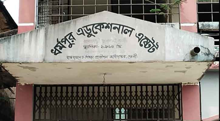 ফুলগাজীতে  প্রধান শিক্ষকের বিরুদ্ধে বাণিজ্যের অভিযোগ