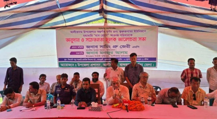 বান্দরবানে প্রান্তিক এলাকায় শিক্ষা, স্বাস্থ্য, কৃষি, অর্থনৈতিক উন্নয়নের কথা বলেন এমপি সাচিং প্রু জেরী