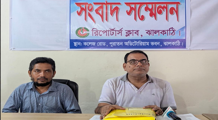 অবৈধ দখলের অভিযোগ ও বিভ্রান্তিকর প্রচারণার প্রতিবাদে সংবাদ সম্মেলন