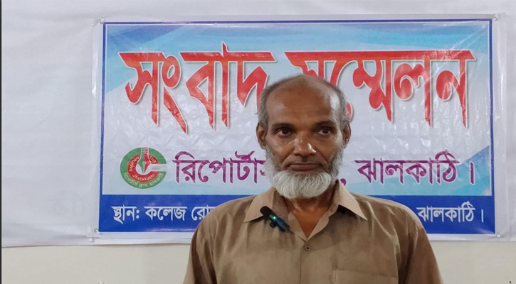 ঝালকাঠিতে বিএনপি নেতার ইন্ধনে বসতঘর ভাঙচুর ও দখলচেষ্টার অভিযোগ, সংবাদ সম্মেলন