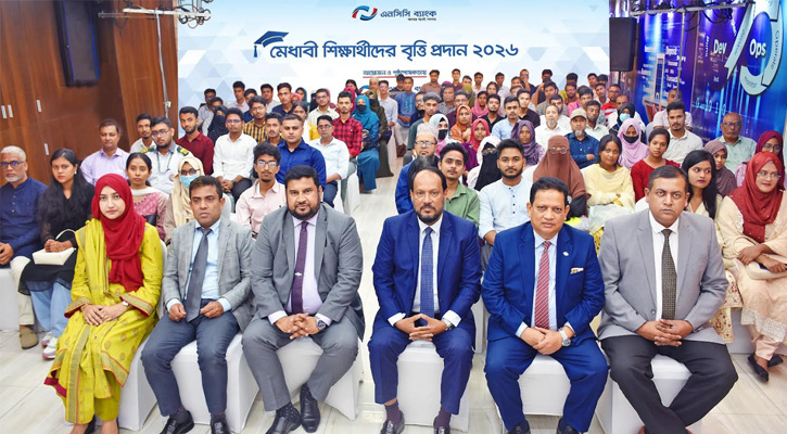এনসিসি ব্যাংকের বৃত্তি পেল ১৪৩ জন অসচ্ছল মেধাবী শিক্ষার্থী