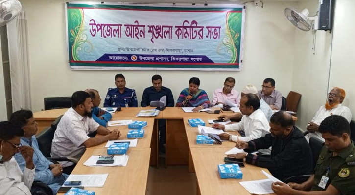 ঝিকরগাছায় আইনশৃঙ্খলা ও সম্প্রীতি কমিটির সভা অনুষ্ঠিত