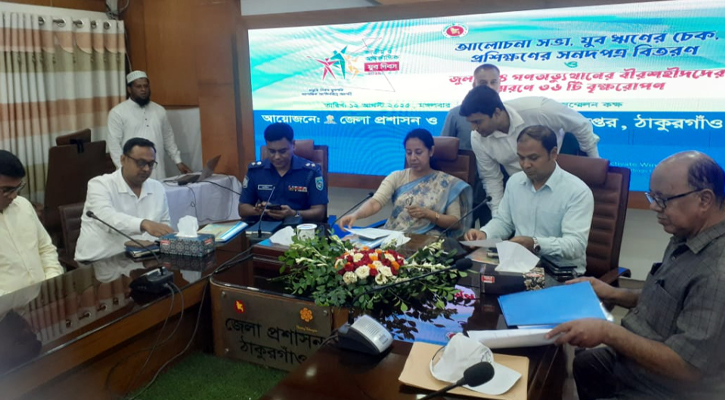 ঠাকুরগাঁওয়ে জাতীয় ও আন্তর্জাতিক যুব দিবস ২০২৫ উদযাপন