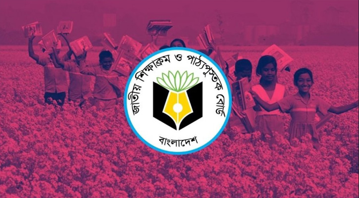 শিক্ষাক্রমে আসছে বড় পরিবর্তন, দুই শ্রেণিতে যুক্ত হচ্ছে নতুন চার বই