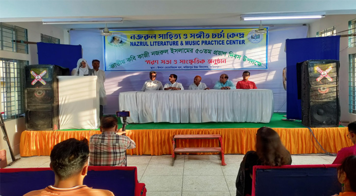 ফরিদপুরে অসাম্প্রদায়িক চেতনা ও মানবতার কবি নজরুলের ৫০তম প্রয়াণ দিবস পালিত