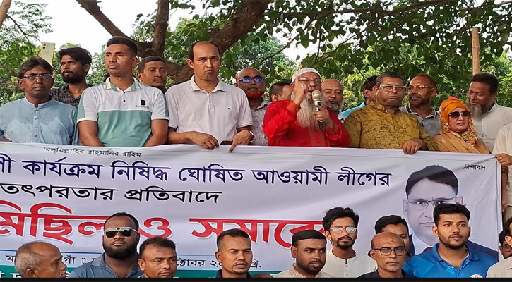 মান্দায় কার্যক্রম নিষিদ্ধ ঘোষিত আওয়ামী লীগের অপতৎপরতার প্রতিবাদে বিএনপির বিক্ষোভ মিছিল ও সমাবেশ