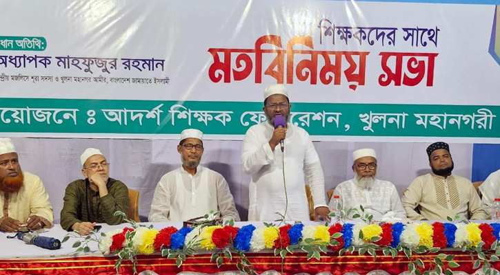 কল্যাণধর্মী ইসলামিক রাষ্ট্র প্রতিষ্ঠায় শিক্ষক সমাজের অগ্রণী ভূমিকা পালন করতে হবে: অধ্যাপক মাহফুজুর রহমান