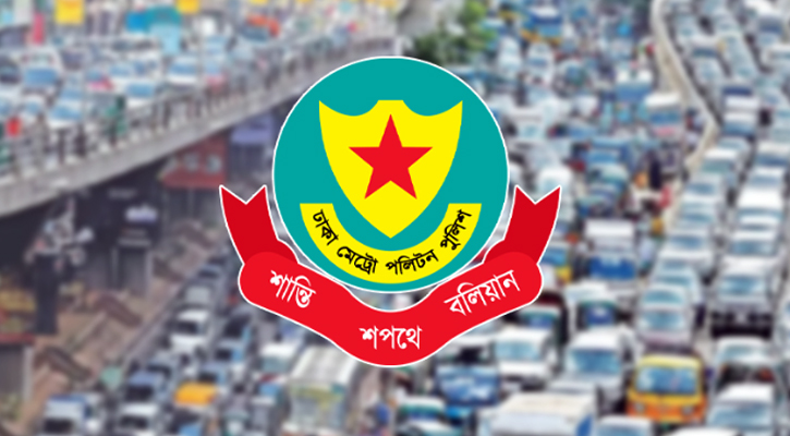 জুলাই গণঅভ্যুত্থান দিবসে যান চলাচল নিয়ন্ত্রণ: ডিএমপির নির্দেশনায় এড়াতে হবে যেসব সড়ক