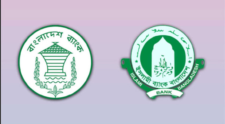 ইসলামী ব্যাংকে পর্যবেক্ষক নিয়োগ দিল কেন্দ্রীয় ব্যাংক