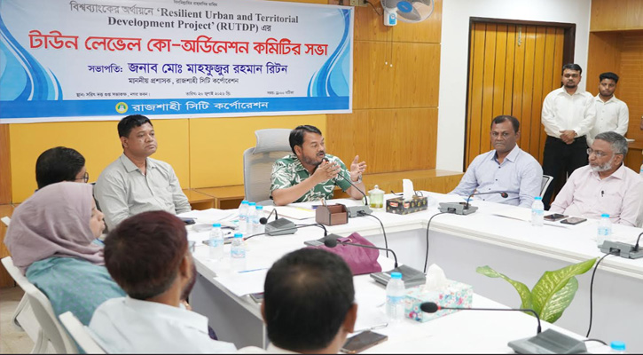 রাসিকের রিজিলিয়েন্ট আরবান এন্ড টেরিটোরিয়াল সভা অনুষ্ঠিত