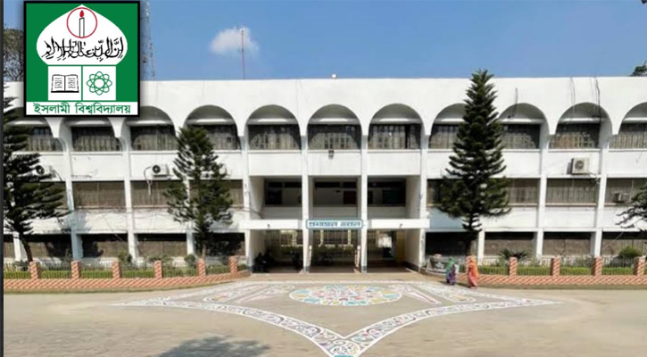 ইবির পঞ্চম সমাবর্তন আগামী ২ ফেব্রুয়ারি, নিবন্ধন শুরু নভেম্বরে