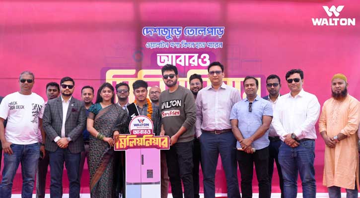 ওয়ালটন ফ্রিজ কিনে মিলিয়নিয়ার হলেন ফরিদপুরের এক শিক্ষার্থী