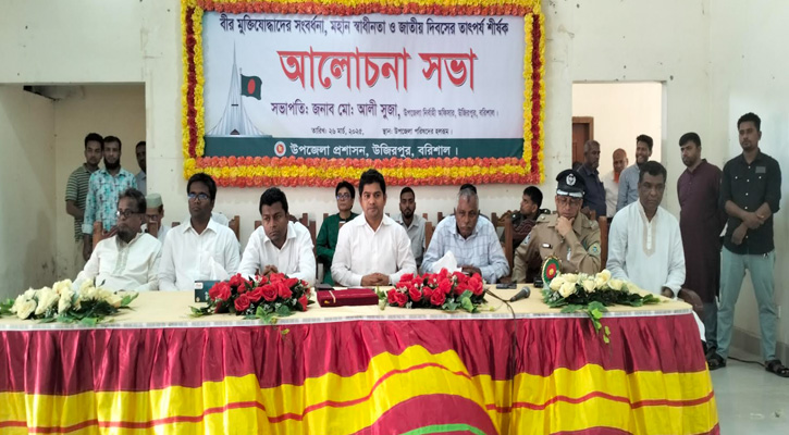 মহান স্বাধীনতা ও জাতীয় দিবস উদযাপনসহ মুক্তিযোদ্ধাদের সংবর্ধনা