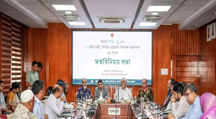 বান্দরবানে পার্বত্য মন্ত্রীর সঙ্গে মতবিনিময় সভা: শান্তি-সম্প্রীতি, নিরাপত্তা ও উন্নয়নে সমন্বয়ের তাগিদ