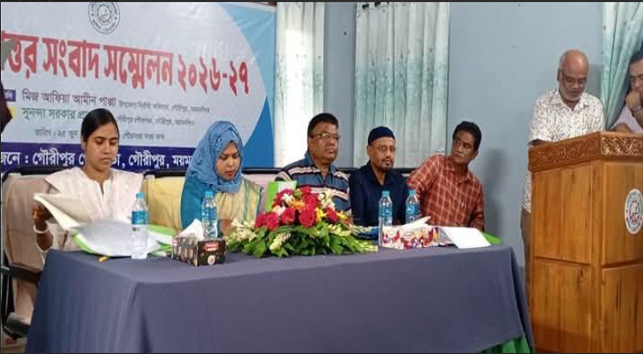 কোনো কর আরোপ ছাড়াই গৌরীপুর পৌরসভার  বাজেট ঘোষণা