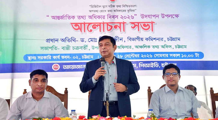 তথ্য মানুষের সিদ্ধান্ত গ্রহণ ও ভবিষ্যৎ পরিকল্পনায়  অত্যন্ত গুরুত্বপূর্ণ
