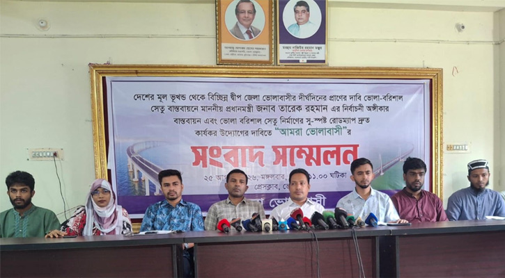 ভোলা-বরিশাল সরাসরি সেতু নির্মাণের দাবি