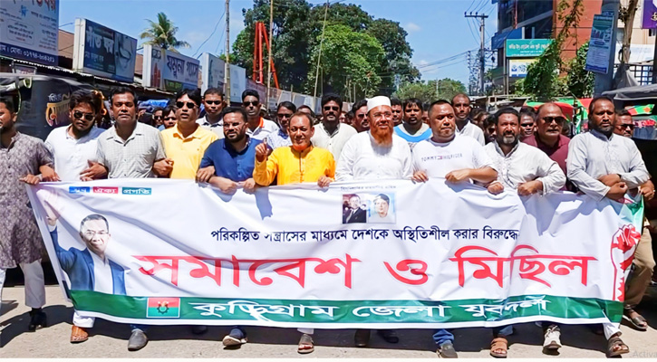 নৈরাজ্য ও সন্ত্রাসী কর্মকাণ্ড প্রতিবাদে কুড়িগ্রামে যুবদলের বিক্ষোভ মিছিল ও সমাবেশ অনুষ্ঠিত