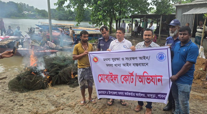 নিষিদ্ধ চায়না দুয়ারী জাল দ্বারা মৎস্য ও জলজ প্রাণী ধ্বংসের অভিযোগে মোবাইল কোর্ট