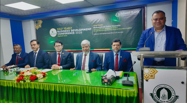 ইসলামী ব্যাংক রাজশাহী জোনের অর্ধ-বার্ষিক ব্যবসায় উন্নয়ন সম্মেলন অনুষ্ঠিত