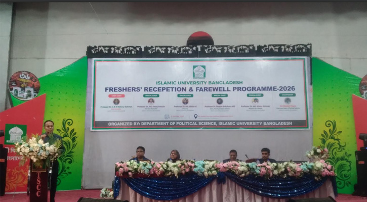 ইবির রাষ্ট্রবিজ্ঞান বিভাগে নবীনবরণ ও প্রবীণ বিদায়