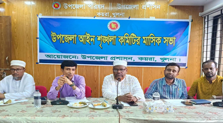 কয়রায় আইনশৃঙ্খলা কমিটির মাসিক সভা
