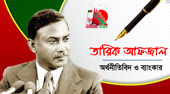 ২৬ মার্চ—স্বাধীনতার উদ্বোধন