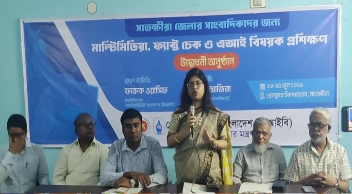 সাতক্ষীরায় তিন দিন ব্যাপী প্রশিক্ষণ কর্মশালা শুরু