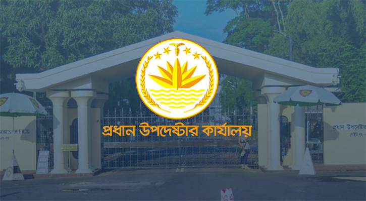 আজ দুপুরে অন্তর্বর্তী সরকারের সংবাদ সম্মেলন