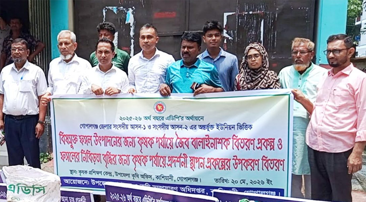 প্রদর্শনী স্থাপনের জন্য কাশিয়ানীতে বিনামূল্যে কৃষি উপকরণ বিতরণ