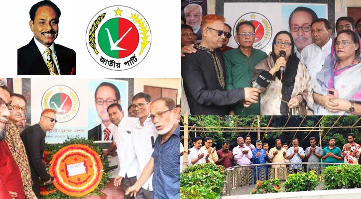 হুসেইন মুহম্মদ এরশাদের ৭ম শাহাদাৎ বার্ষিকী পালিত