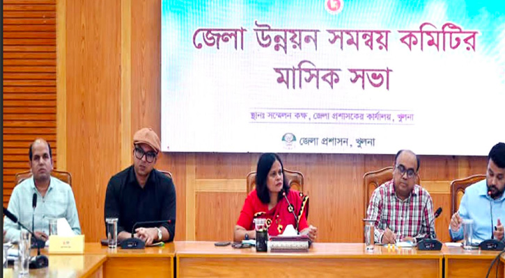 খুলনা জেলা উন্নয়ন সমন্বয় কমিটির সভা