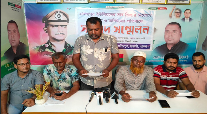 সার ডিলার নিয়োগে অস্বচ্ছতা ও অনিয়মের প্রতিবাদে ঈশ্বরদীতে সংবাদ সম্মেলন