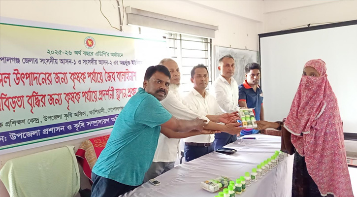 প্রদর্শনী স্থাপনের জন্য কাশিয়ানীতে বিনামূল্যে কৃষি উপকরণ বিতরণ