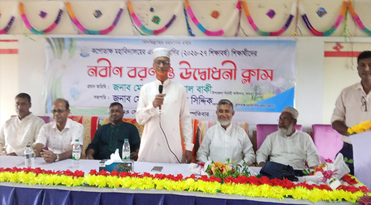 কয়রার কপোতাক্ষ মহাবিদ্যালয়ে নবীন বরণ