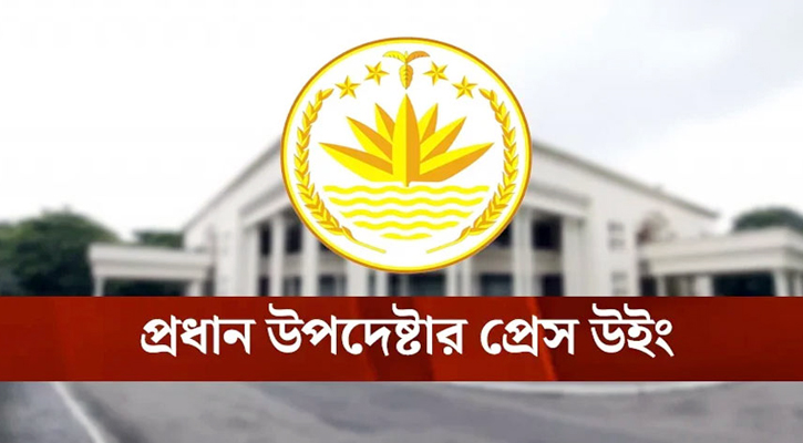 জুলাই ঘোষণাপত্র চূড়ান্ত, ৫ আগস্ট বিকেলে আনুষ্ঠানিক প্রকাশ