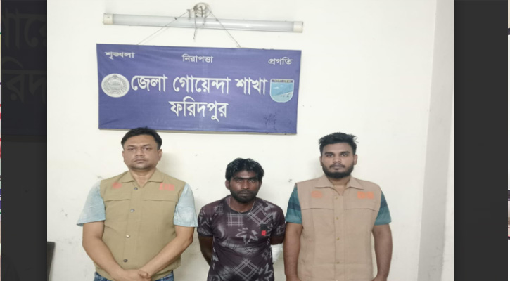 ​ফরিদপুরে ডিবি পুলিশের অভিযান