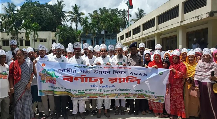 নাগেশ্বরীতে জাতীয় পল্লী উন্নয়ন দিবস পালিত, ও গাছের চারা বিতরণ