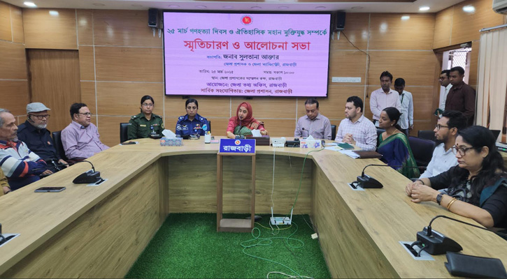 গণহত্যা দিবস ও মহান মুক্তিযুদ্ধ সম্পর্কে স্মৃতিচারণ ও আলোচনা সভা