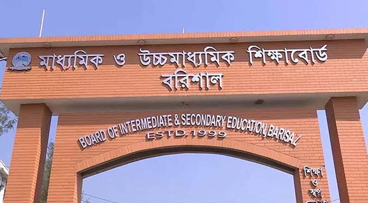 বরিশাল বোর্ডের অধীনে  এসএসসি পরীক্ষায় অংশ নেবে ৮৪ হাজার ৩০৩ জন