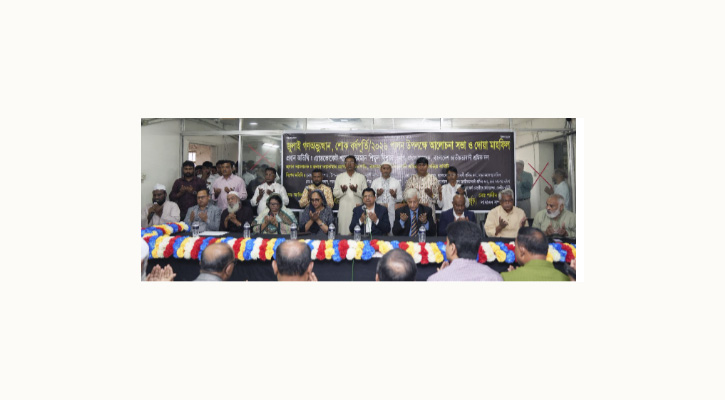 অগ্রণী ব্যাংকে জুলাই গণঅভ্যুত্থান বর্ষপূর্র্তি উপলক্ষে আলোচনা সভা ও দোয়া মাহফিল