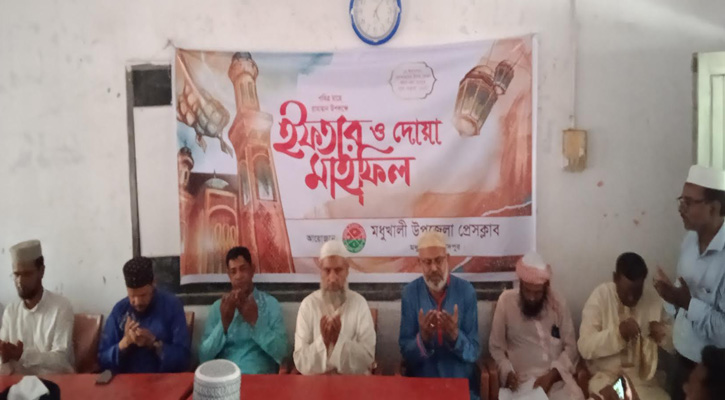 মধুখালী উপজেলা প্রেসক্লাবে আয়োজনে ইফতার দোয়া মাহফিল অনুষ্ঠিত