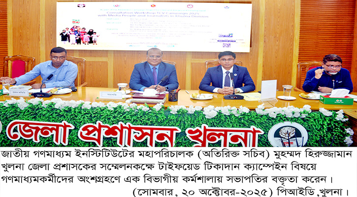 খুলনায় নিমকো’র আয়োজনে গণমাধ্যমকর্মীদের নিয়ে টাইফয়েড টিকাদান বিষয়ক কর্মশালা