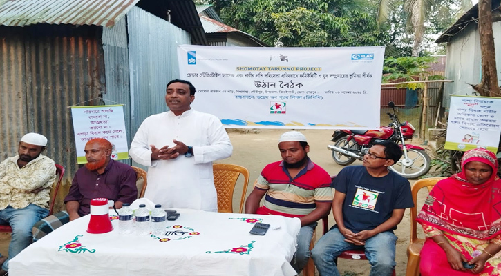 নারীর ক্ষমতায়নে উঠান বৈঠক