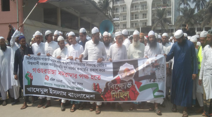 গাজায় হামলার প্রতিবাদে টুঙ্গিপাড়ায় বিক্ষোভ সমাবেশ