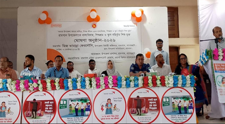 রামপালকে বাল্যবিবাহ, শিশুশ্রম ও স্কুল বহির্ভূত শিশু মুক্ত ঘোষণা