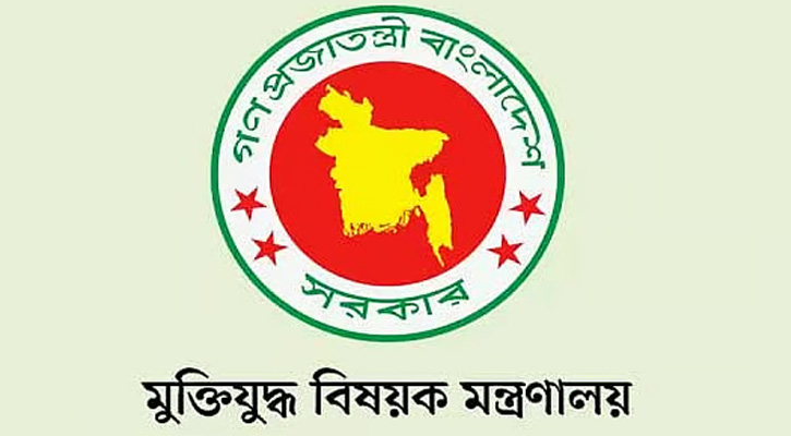 মুক্তিযোদ্ধা সনদ ফেরত দিতে ১২ ব্যক্তির আবেদন